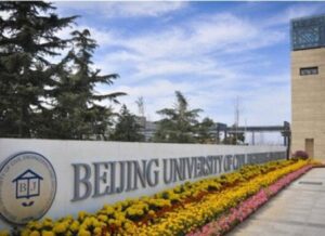 Пекинский Университет Гражданского Строительства и Архитектуры